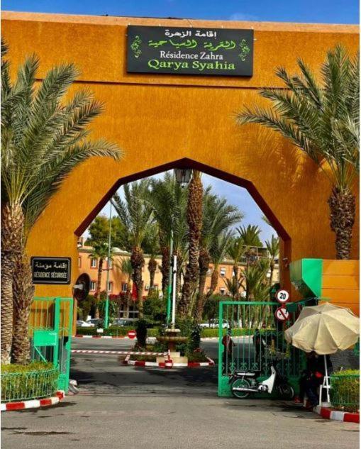 Quarya Assiyahia - Riad Camilia- Maison Entiere Avec Piscine Marrakesz Zewnętrze zdjęcie